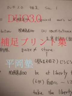 2026年最新】平岡塾 プリントの人気アイテム - メルカリ
