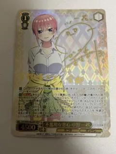 2026年最新】不器用な恋心 中野一花の人気アイテム - メルカリ