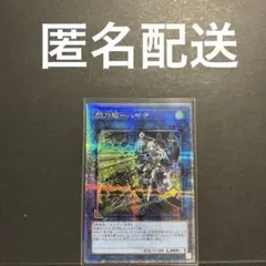 2026年最新】閃刀姫レイ クオシクの人気アイテム - メルカリ