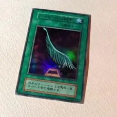 2026年最新】遊戯王 ハーピィの羽根帚 ウルトラ 初期の人気アイテム