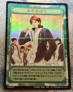 2026年最新】テニスの王子様 SCRの人気アイテム - メルカリ