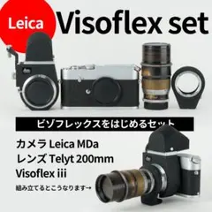 2026年最新】leica visoflexの人気アイテム - メルカリ