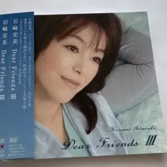2026年最新】岩崎宏美 dearの人気アイテム - メルカリ
