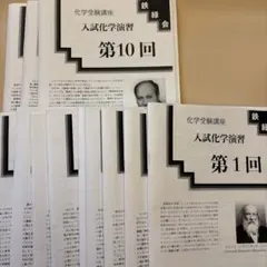 2026年最新】鉄緑 会 冊子の人気アイテム - メルカリ