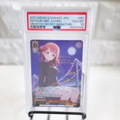 2026年最新】上原歩夢 SECの人気アイテム - メルカリ