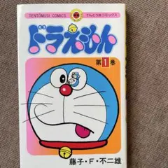 2026年最新】日本語訳付 ドラえもんの人気アイテム - メルカリ
