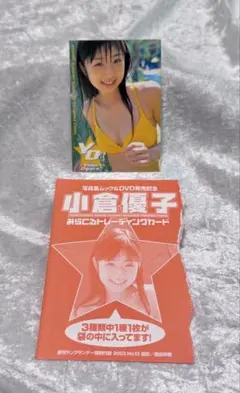 2026年最新】小倉優子 トレーディングカードの人気アイテム - メルカリ