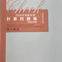 2026年最新】大原 法人税の人気アイテム - メルカリ