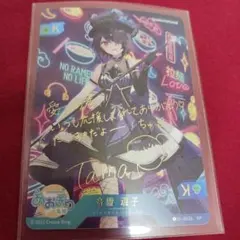 2026年最新】音霊魂子 サインの人気アイテム - メルカリ