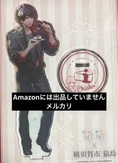 2026年最新】supergroupies ペルソナ5の人気アイテム - メルカリ