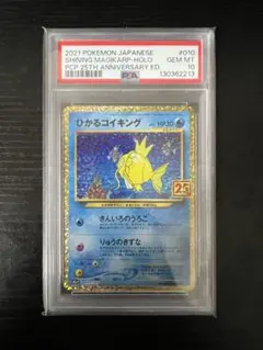 2026年最新】コイキング 20th psa10の人気アイテム - メルカリ