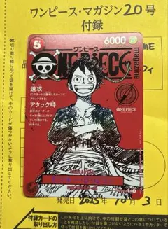 2026年最新】one piece magazine magazineの人気アイテム - メルカリ