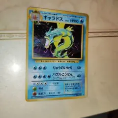 2026年最新】ギャラドス旧裏の人気アイテム - メルカリ