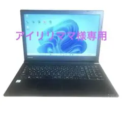 2026年最新】dynabook B65 バッテリーの人気アイテム - メルカリ