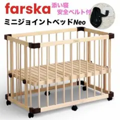 2026年最新】ファルスカ ミニジョイントベッド ネオの人気アイテム