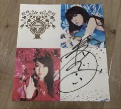 2026年最新】林原めぐみ サインの人気アイテム - メルカリ