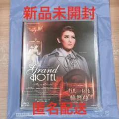2026年最新】グランドホテル 宝塚 blu-rayの人気アイテム - メルカリ