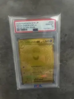 2026年最新】サーナイトEX UR psa10の人気アイテム - メルカリ