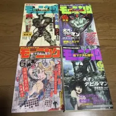 2026年最新】モーニング新マグナム増刊の人気アイテム - メルカリ