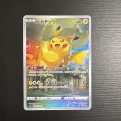 2026年最新】ピカチュウ 205/172 ar ポケモンカード vstarユニバースの