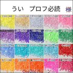 2026年最新】プロフご確認下さいの人気アイテム - メルカリ