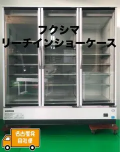 2026年最新】フクシマガリレイ冷蔵庫棚の人気アイテム - メルカリ