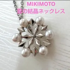 2026年最新】ミキモト ブローチ 雪の人気アイテム - メルカリ