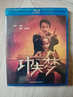 2026年最新】ベストキッドdvdの人気アイテム - メルカリ