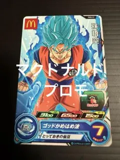 2026年最新】孫悟空 プロモ フュージョンワールドの人気アイテム