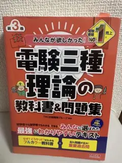 2026年最新】電験三種 理論の過去問題集 1995-2007の人気アイテム