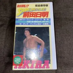 2026年最新】前田日明の人気アイテム - メルカリ