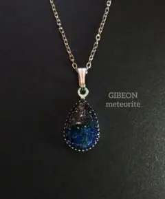 2026年最新】ギベオン 宇宙村の人気アイテム - メルカリ