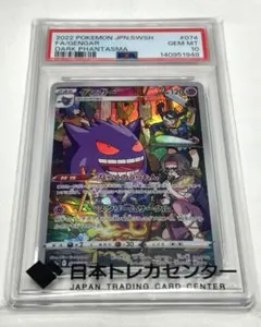 2026年最新】ゲンガー chr psa10の人気アイテム - メルカリ