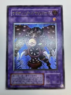 2026年最新】サウザンドアイズサクリファイスの人気アイテム - メルカリ