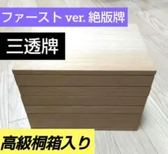2026年最新】市川屋 麻雀の人気アイテム - メルカリ