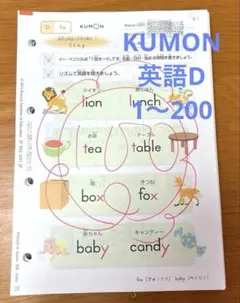 2026年最新】公文 英語教材の人気アイテム - メルカリ