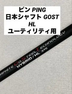 2026年最新】モーダスゴーストpingの人気アイテム - メルカリ