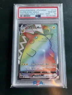 2026年最新】ピカチュウvmax hr psa10の人気アイテム - メルカリ