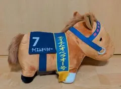 2026年最新】テイエムオペラオー ぬいぐるみの人気アイテム - メルカリ