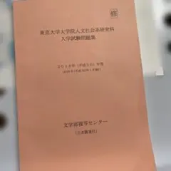 2026年最新】人文社会系研究科の人気アイテム - メルカリ