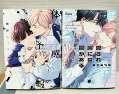 2026年最新】体感予報の人気アイテム - メルカリ