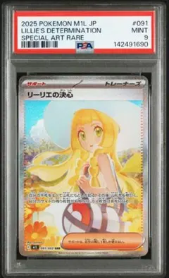 2026年最新】リーリエの決心SARの人気アイテム - メルカリ