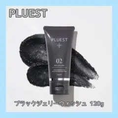 2026年最新】ブラックジェリーウォッシュの人気アイテム - メルカリ