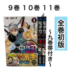 2026年最新】鬼滅の刃 漫画 初版の人気アイテム - メルカリ