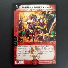 2026年最新】戦極竜ヴァルキリアス・ムサシの人気アイテム - メルカリ