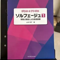 2026年最新】聴音訓練の人気アイテム - メルカリ