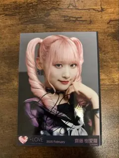 2026年最新】齋藤樹愛羅 直筆 イコノイジョイの人気アイテム - メルカリ