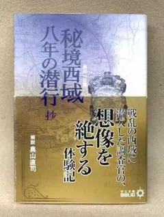 2026年最新】西域八年の潜行の人気アイテム - メルカリ