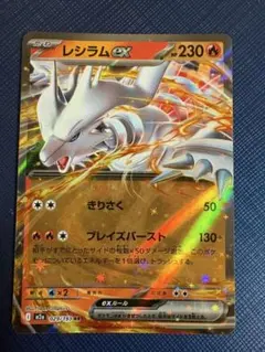 2026年最新】ポケモンカード レシラムexの人気アイテム - メルカリ