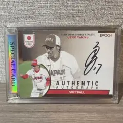 2026年最新】上野由岐子 サインの人気アイテム - メルカリ